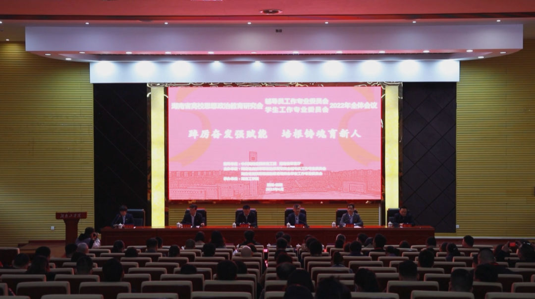 专家学者探讨高校辅导员工作、学生工作发展大计