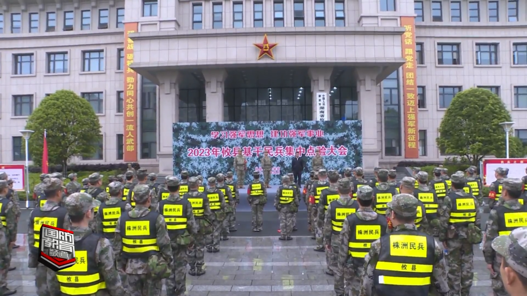 株洲攸县：拉动点验民兵 提升应急应战能力