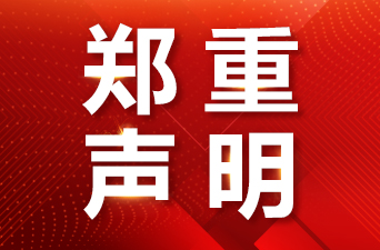 “四大名校”今年起恢复全省招生？湖南省教育厅发布声明