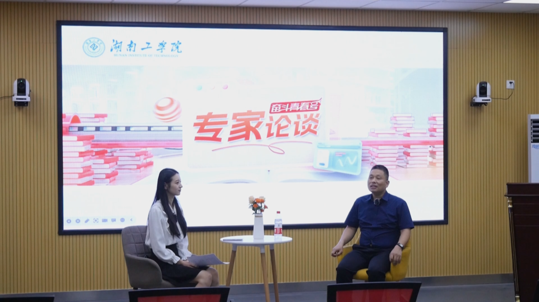 吹响“奋斗青春号” 湖南工学院名师上微课 推进“大思政课”建设