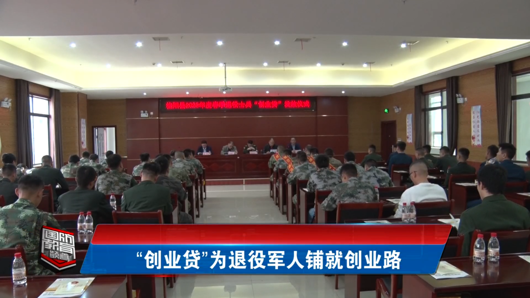 “创业贷”为退役军人铺就创业路