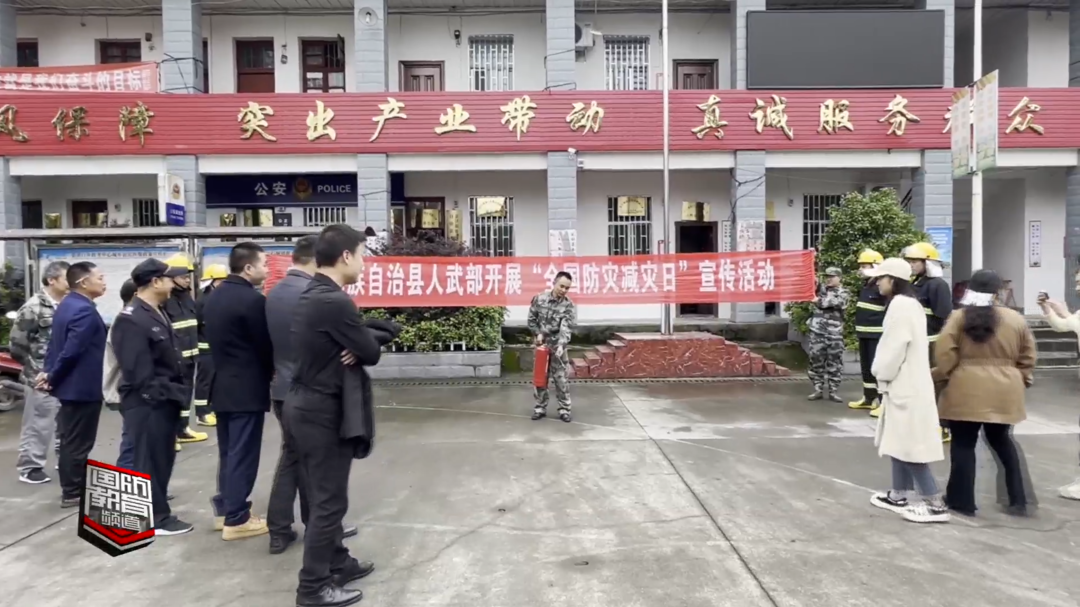 怀化芷江举行“全国防灾减灾日”系列宣传活动