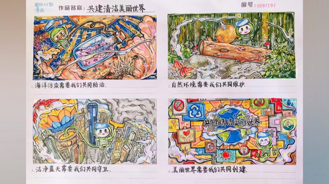 长沙：初三学子的漫画作品斩获全球总冠军