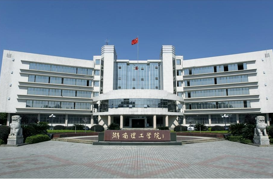 湖南理工学院：产学研合作助力石化产业绿色发展