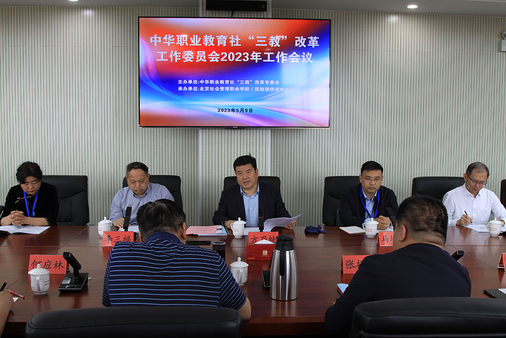 湖南大众传媒职院党委书记李三福受聘为中华职教社第十二届理事会推进“三教”改革工作委员会副主任