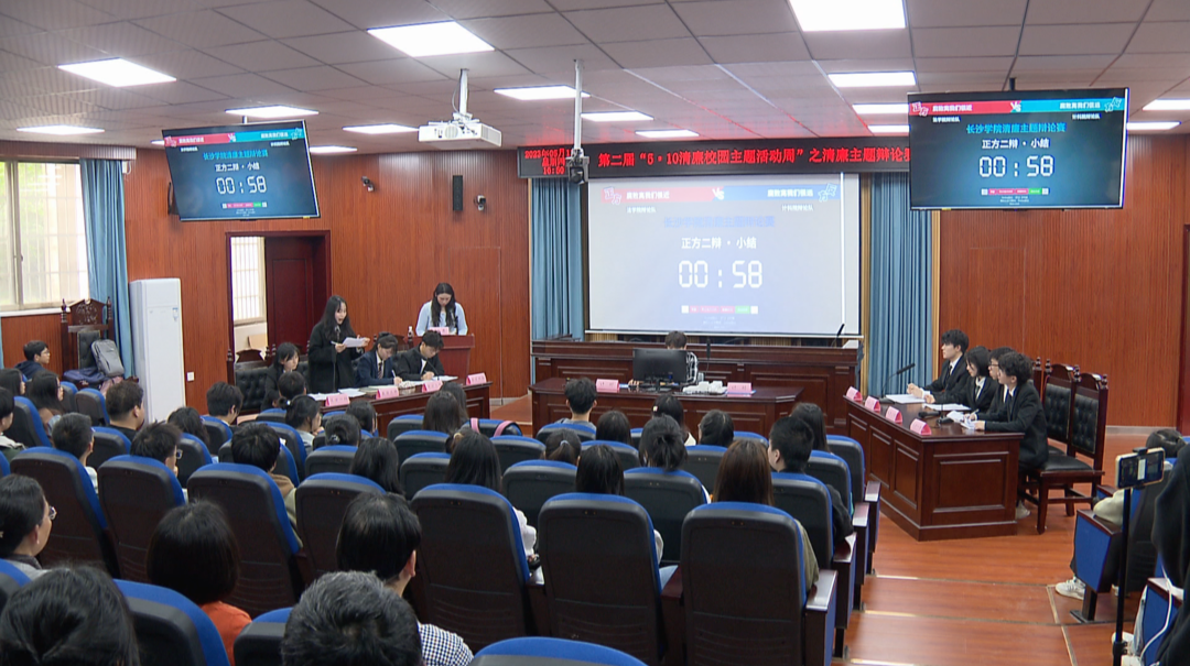 清廉学校·长沙学院：解锁清廉文化建设的N种“打开方式”