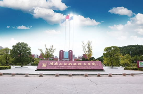 湖南工业职院：高职学子用技能建设祖国边疆