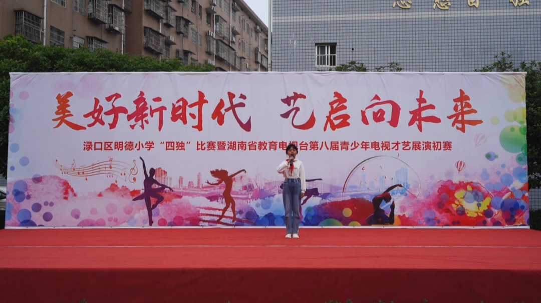 花儿朵朵向太阳：株洲小学生角逐才艺大赛