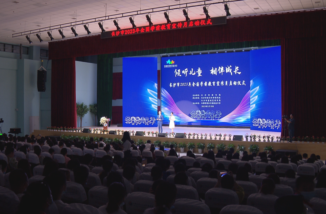 全国学前教育宣传月·长沙：让游戏成为幼儿学习重要方式