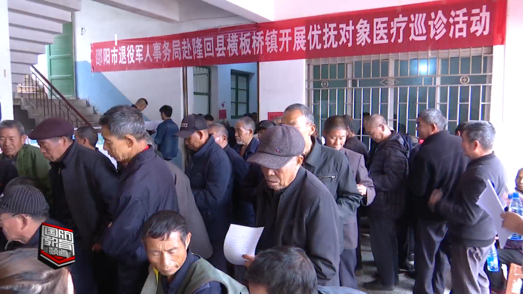 邵阳市开展重点优抚对象医疗巡诊活动