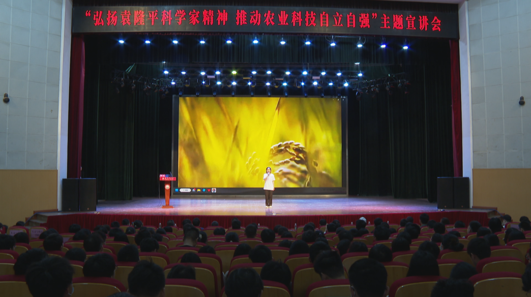 袁隆平院士逝世两周年：学习袁隆平 争做好种子