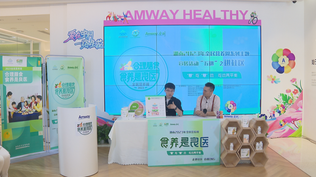 湖南全民营养周：营养专家进社区送“指南”