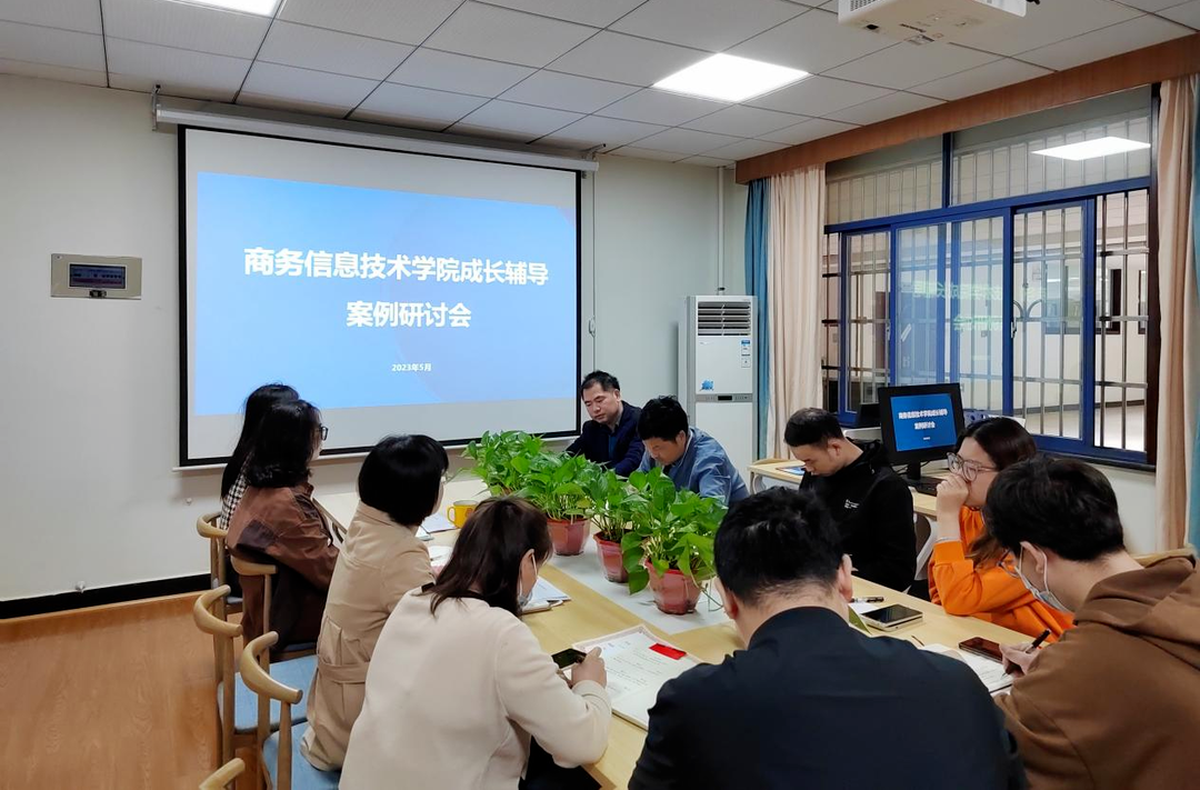 从心起航 为师赋能！高职院校专题研讨学生成长辅导案例
