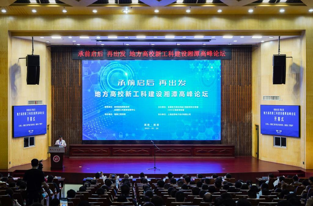 湖南工程学院：200余名专家“把脉”工程教育改革
