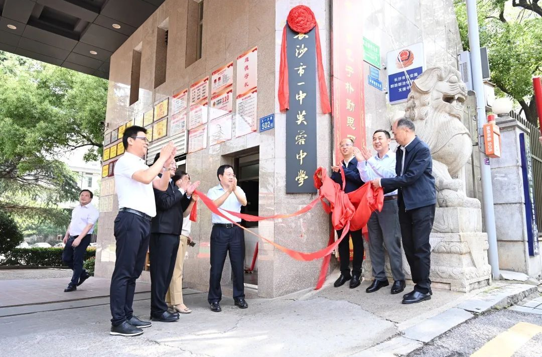 “长沙市湘一芙蓉中学”更名为“长沙市一中芙蓉中学”