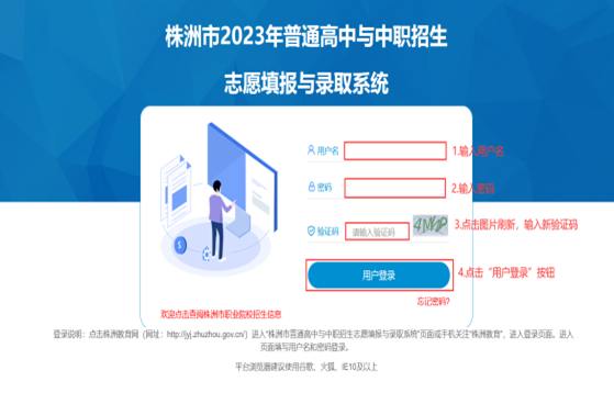 @株洲初三毕业生 6月1日开始网上填报志愿，请查收这份填报指南！