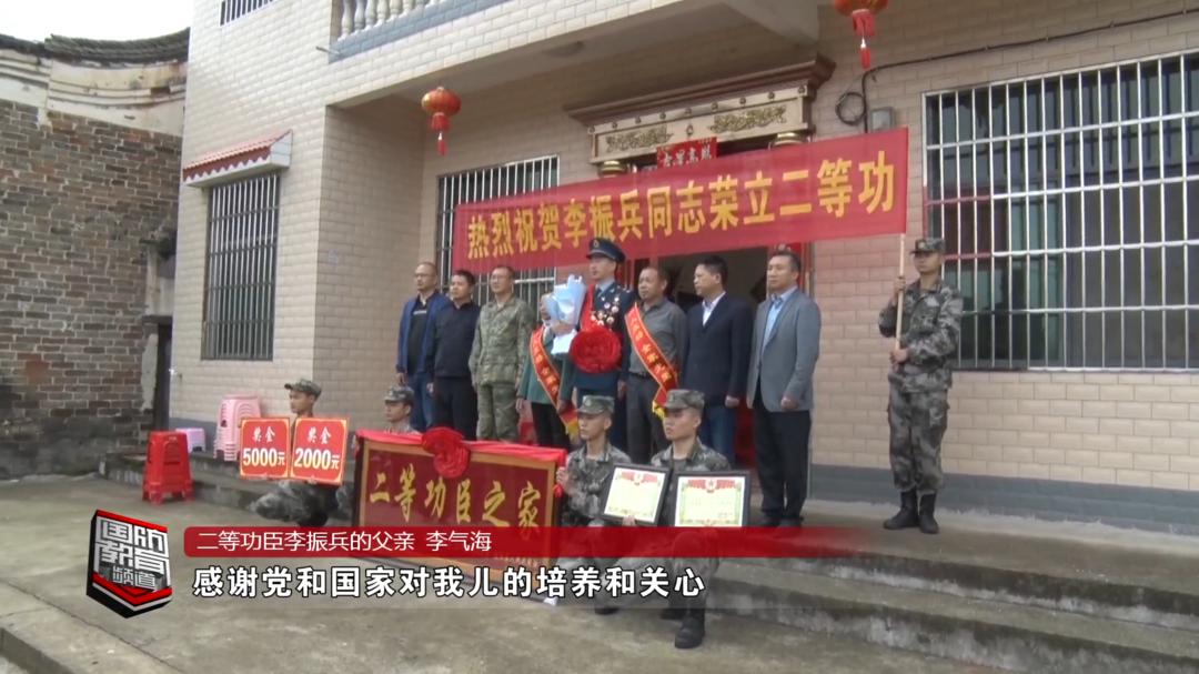 “蓝天卫士”荣立二等功 军地联合送喜报