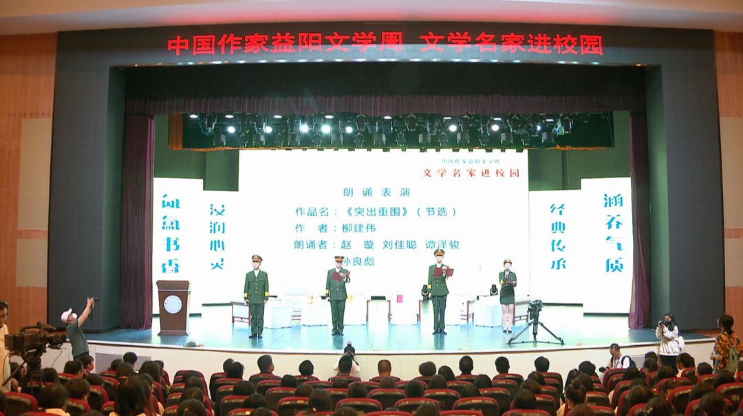 益阳文学周：文学名家走进高校 与青年学生共话文学