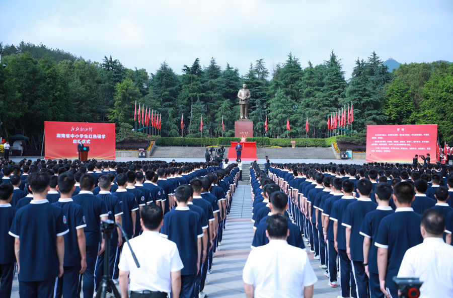 “我的韶山行”启动仪式举行 省领导杨浩东、秦国文出席