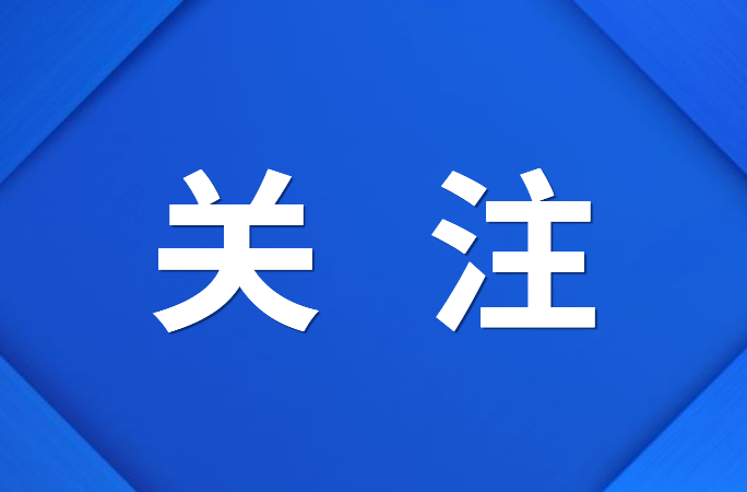 招1000名！专科提前批录取 签就业协议 | 关注湖南这个招生文件