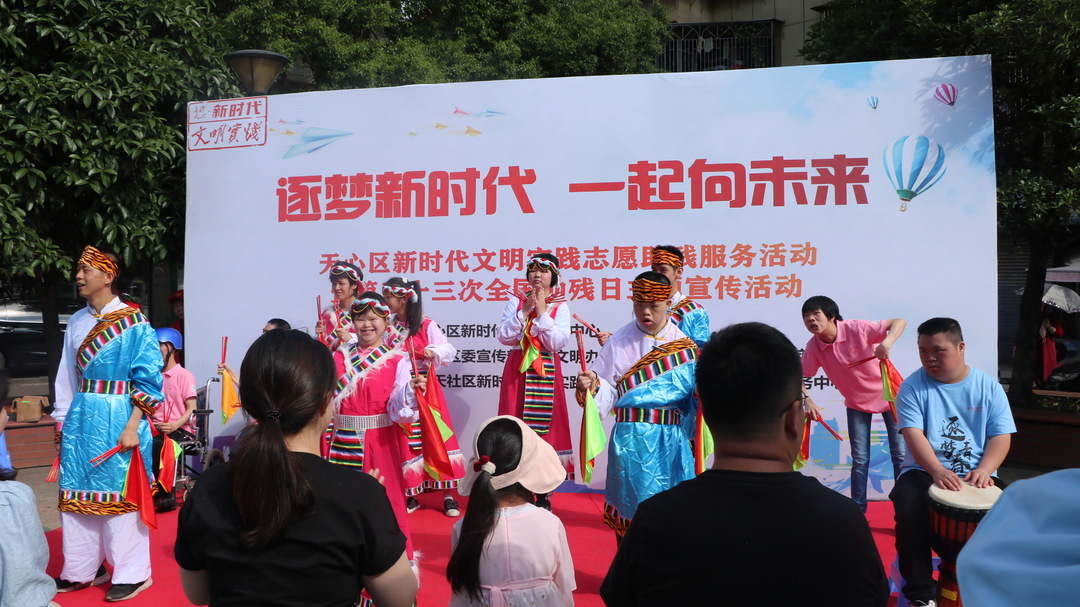 欢乐同行 一起向未来