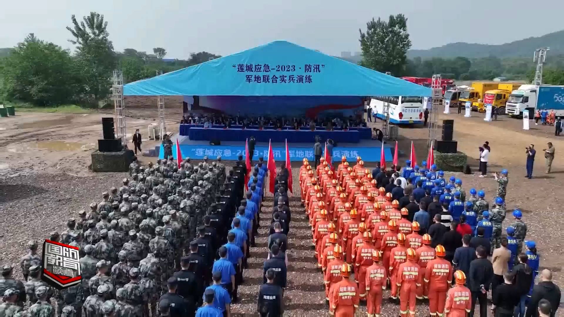 “莲城应急—2023·防汛”军地联合实兵演练举行
