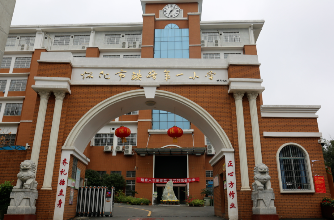 @怀化市主城区小一新生家长！2023年公办小学招生区域图来了！