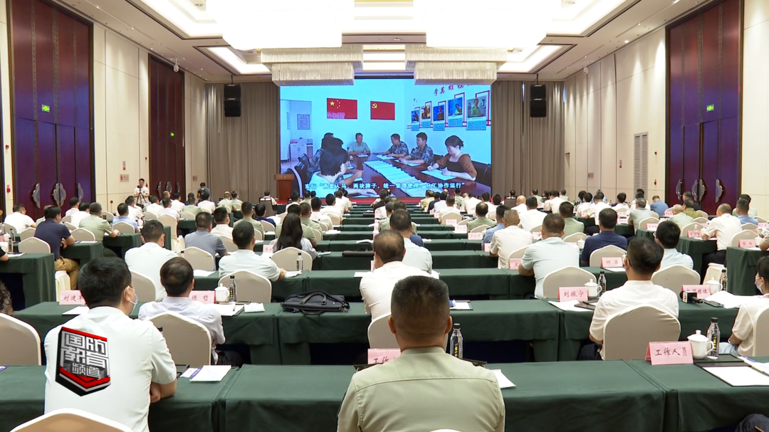 我省召开“一部一站”紧密协作暨基层武装部建设推进会