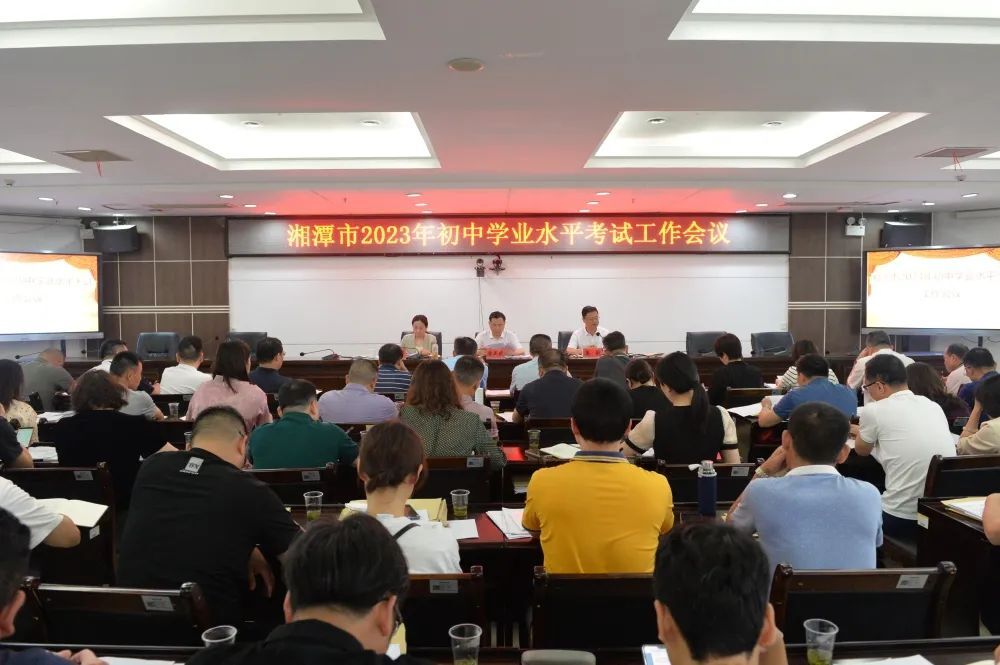 45741人参考！设26个考点！ 湘潭市中考最新消息来了
