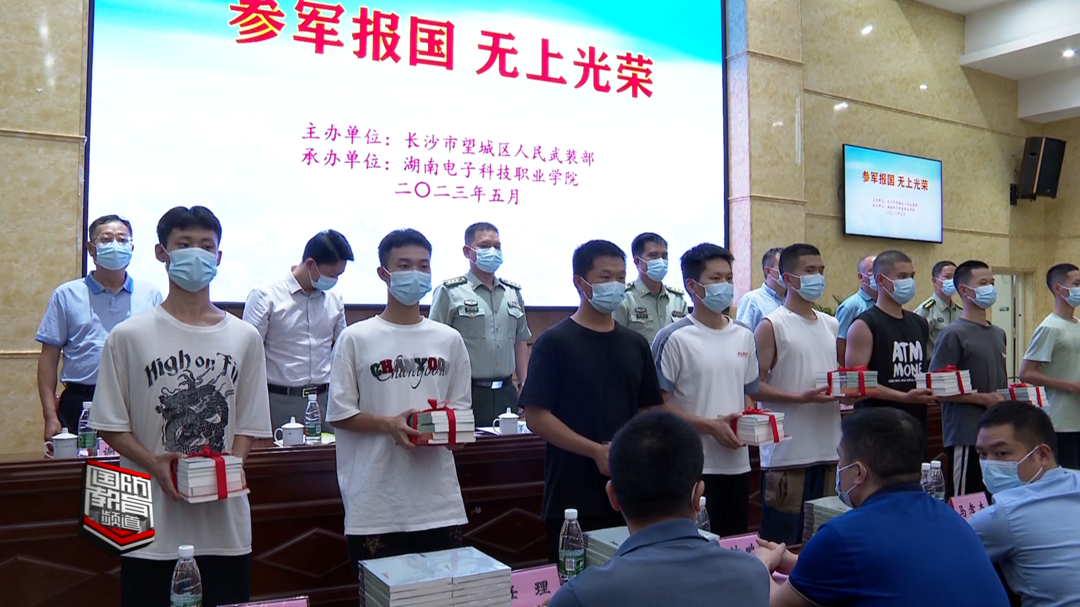 长沙市望城区举行2023年下半年高校征兵宣传启动仪式