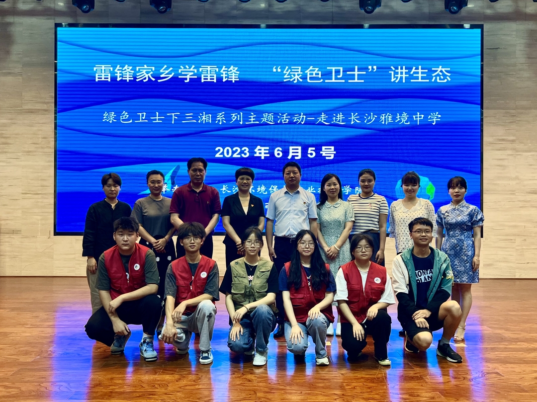 “绿色卫士”走进中小学 讲述“人与自然”的故事