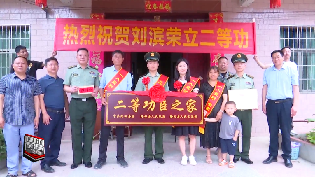 邵阳隆回：军地联合为二等功臣送立功喜报