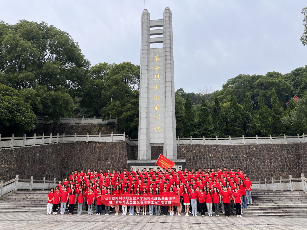 传承红色基因 争做时代新人 株洲200余名大学生醴陵研学