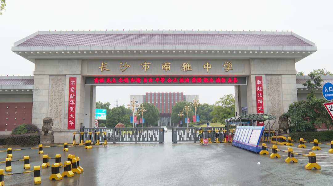 祝福考生筑梦起航 长沙高考考点对联出炉
