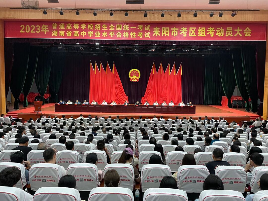 耒阳：多措并举做好高学考各项工作