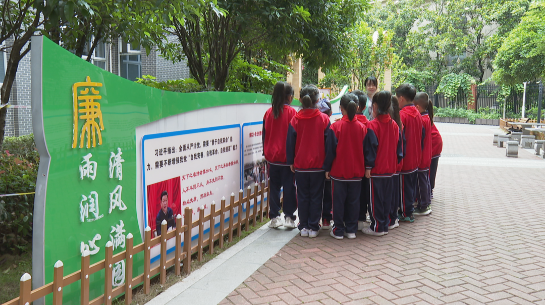 清廉学校·张家界崇实小学北校：廉洁文化进课程