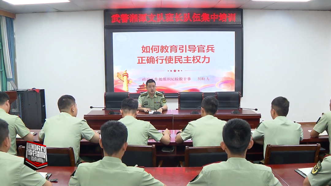 武警湘潭支队开展班长队伍集中培训——锤炼基层“多面手”