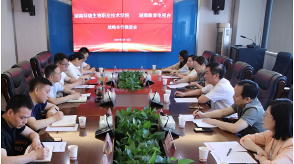 融合传播 融合育人：湖南环境生物职院与湖南教育电视台合力推进校媒深度合作