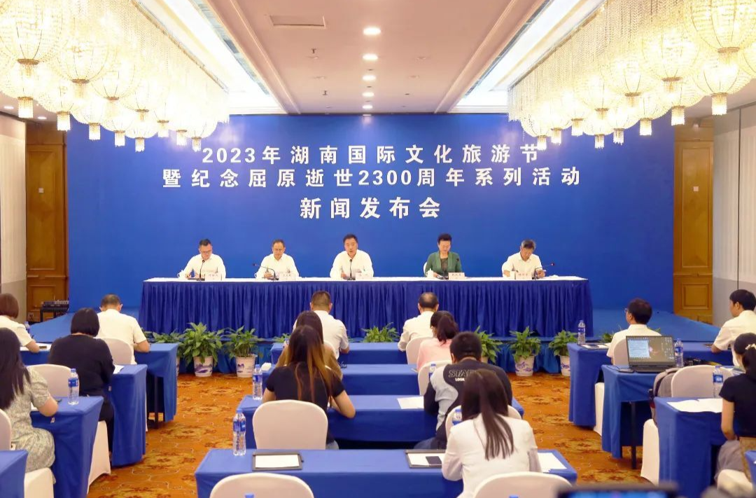 2023年湖南国际文化旅游节6月20日在汨罗开幕