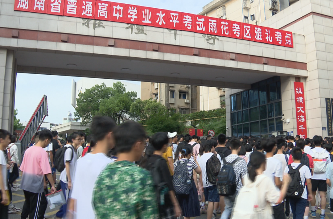 湖南省普通高中学业水平合格性考试鸣锣开考
