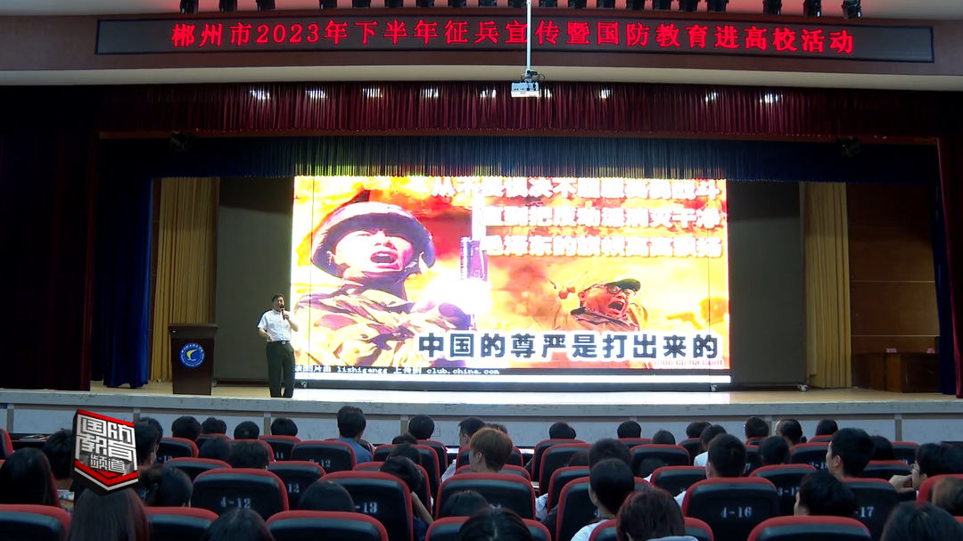 郴州市2023年下半年征兵工作进行中——征兵宣传进校园  激发学子从军热情