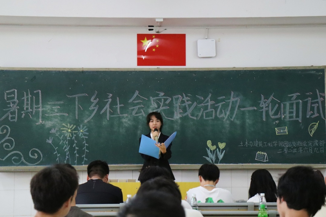 邵阳学院：暑期三下乡活动面试开始啦