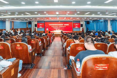 “企业家进校园讲好创业就业故事”首场活动在中南大学举行