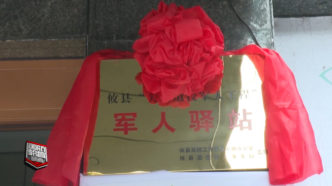 株洲攸县首家“军人驿站”揭牌