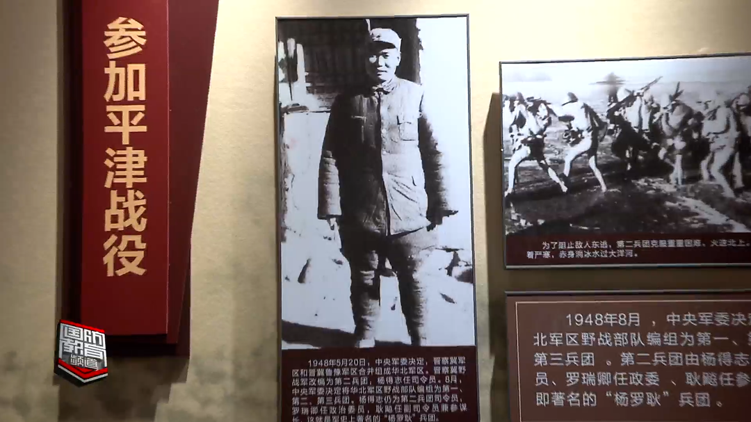 湖湘将帅——杨得志：将军英勇炳千秋（中）