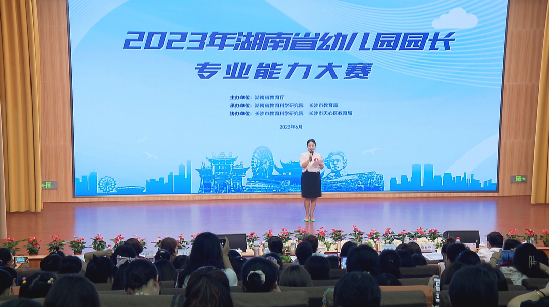 聚焦“幼有优育” 全省幼儿园园长大比武