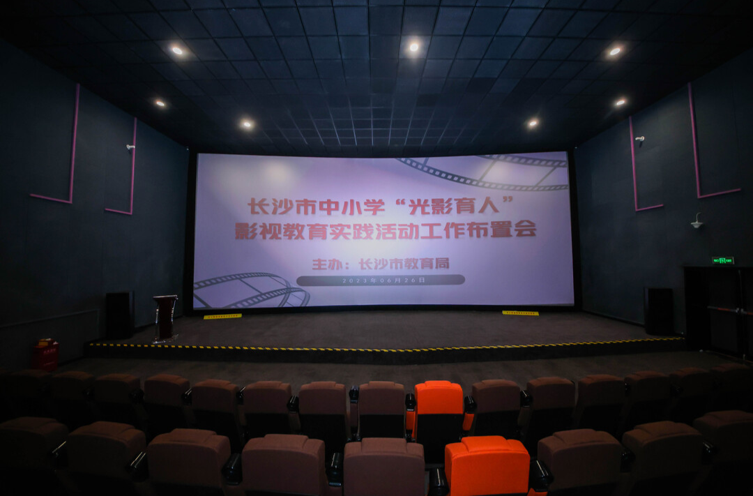 长沙：观红色电影《追光》 参加暑期影视教育实践活动