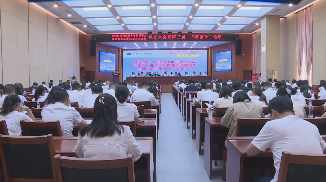 职教“楚怡”行动：湘潭多方共建医卫人才培养“立交桥”