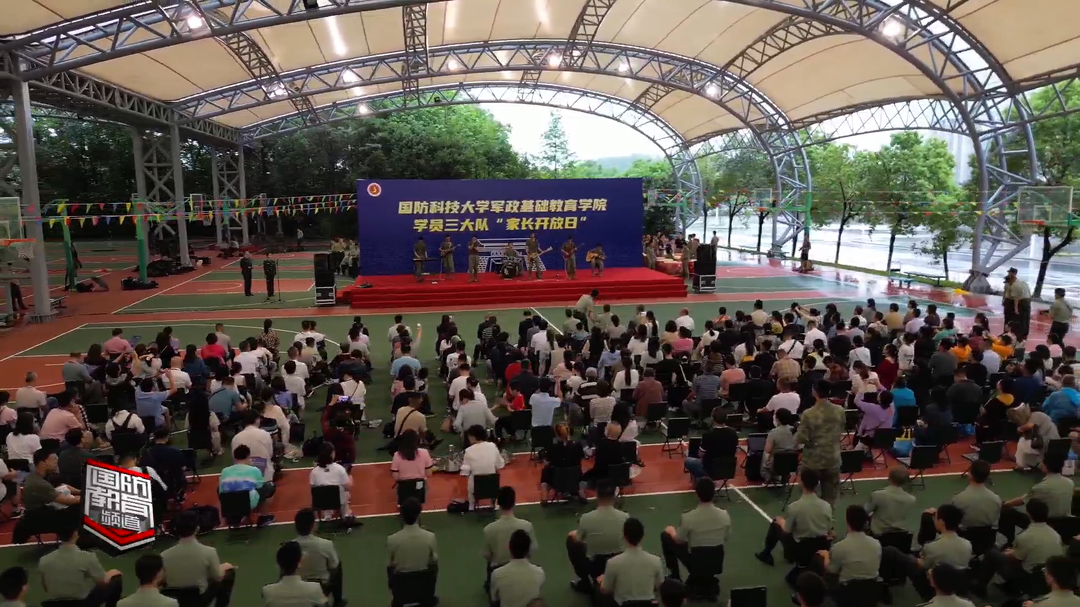 国防科技大学举办首届“家长开放日”