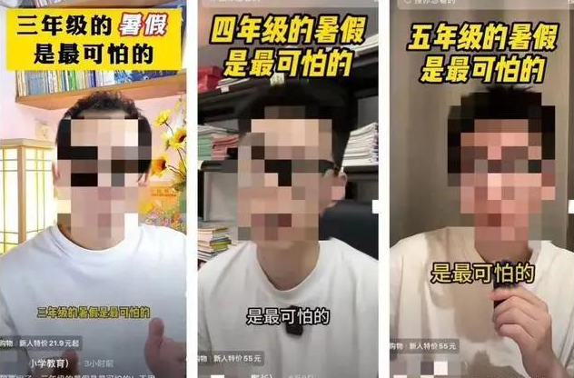 渲染“暑假很可怕”,打的是什么算盘?